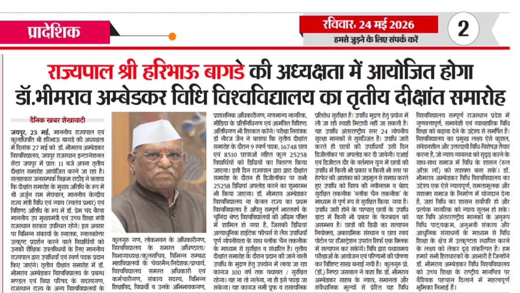 Dr. Bhimrao Ambedkar Law University